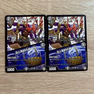 ルソー・モンテス｜法と契約の秤 2枚セット