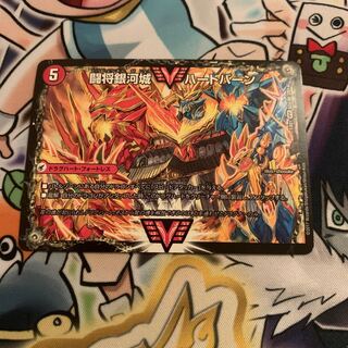 闘将銀河城 ハートバーン｜超戦覇龍 ガイNEXT 1枚