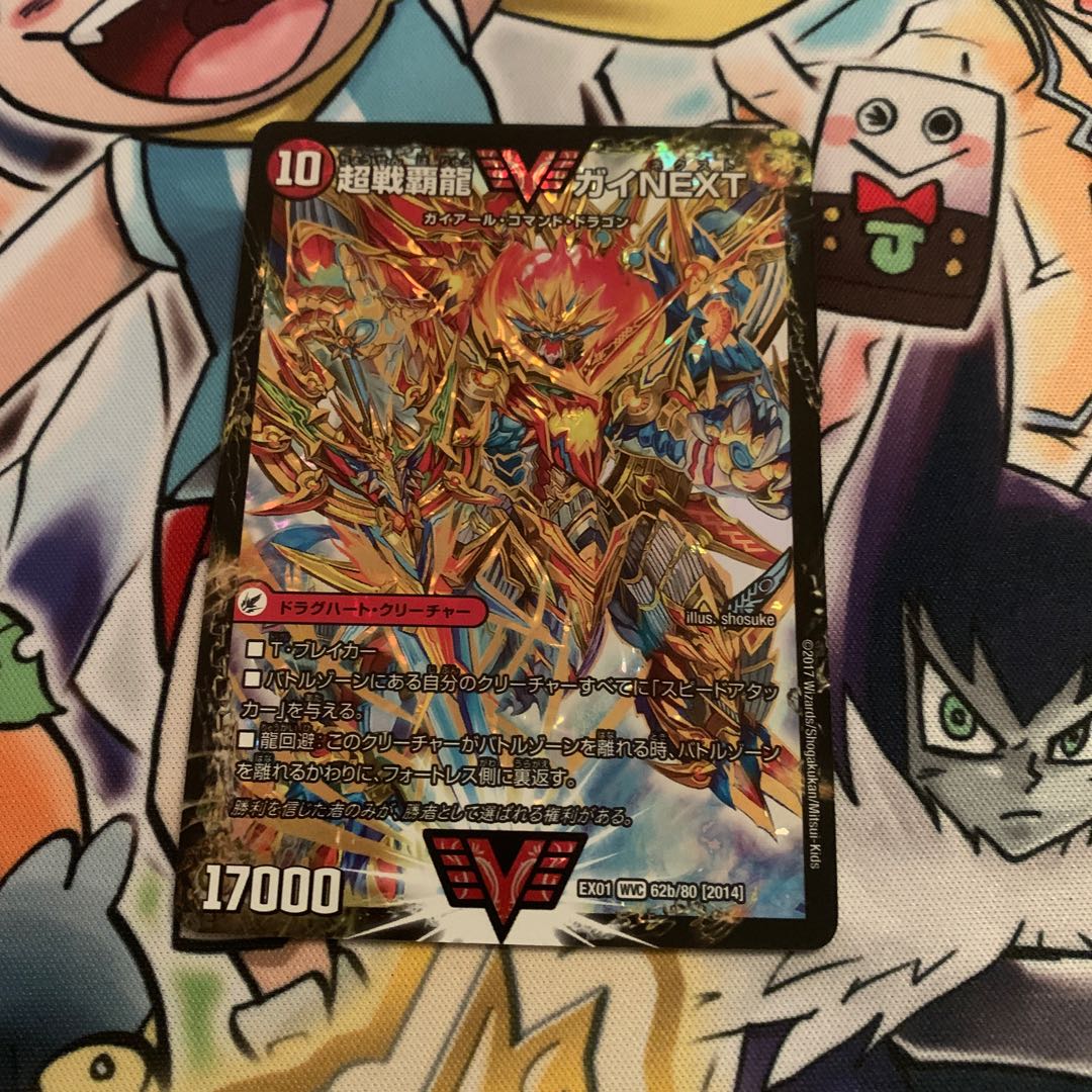 闘将銀河城 ハートバーン|超戦覇龍 ガイNEXT 1枚