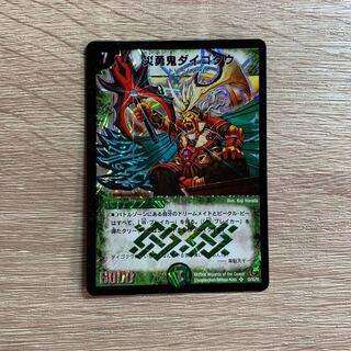 災勇鬼ダイゴクウ SR