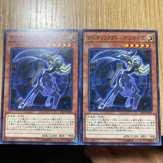 アーティファクト-デスサイズ ノーマル