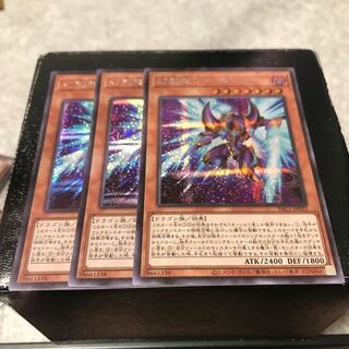 幻創龍ファンタズメイ（イラスト違い版） シークレットレア3枚