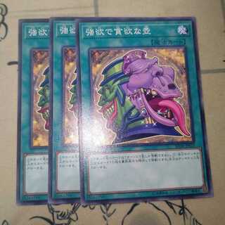 強欲で貪欲な壺 ノーマル