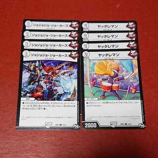 Yattareman Jojo Jojo Jokers