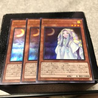Ghost Mourner & Moonlit Chill 3 Ultra Rare
