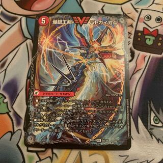 爆銀王剣 バトガイ刃斗｜爆熱王DX バトガイ銀河　1枚