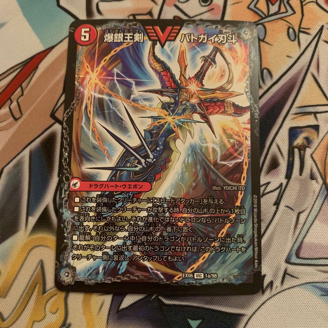 爆銀王剣 バトガイ刃斗｜爆熱王DX バトガイ銀河　1枚