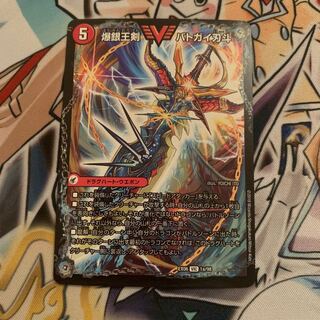 爆銀王剣 バトガイ刃斗｜爆熱王DX バトガイ銀河　1枚