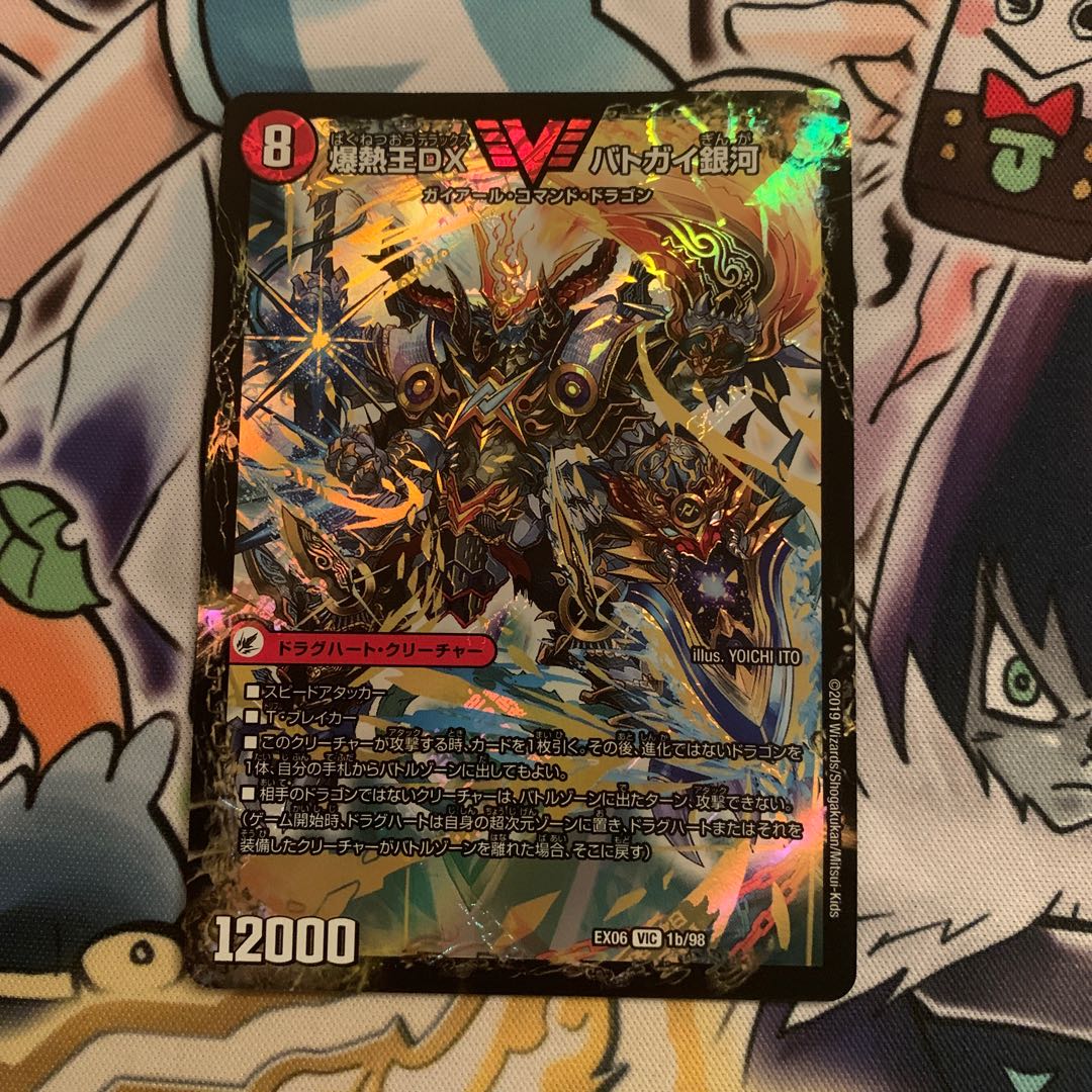 爆銀王剣 バトガイ刃斗｜爆熱王DX バトガイ銀河　1枚