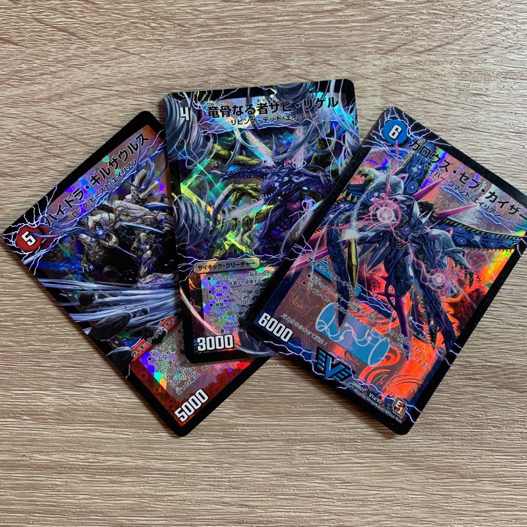 ガロウズ・セブ・カイザー|死海竜ガロウズ・デビルドラゴン(上)