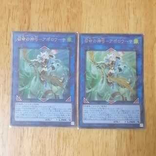 召命の神弓ーアポロウーサ　UR　2枚