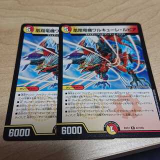 凰翔竜機ワルキューレ・ルピア R