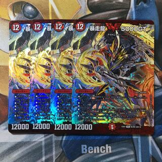 暴走龍 5000GT VIC