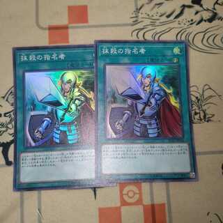 抹殺の使徒 スーパーレア