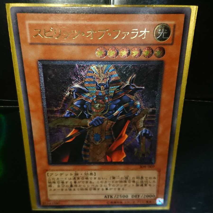 良品 スピリッツ・オブ・ファラオ レリーフ