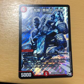 “乱振”舞神 G・W・D SE