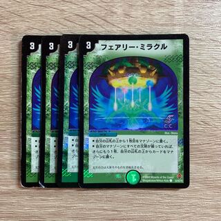 フェアリーミラクル ホイル 4枚セット