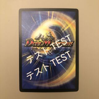 【韓国版】火の文明テストカード