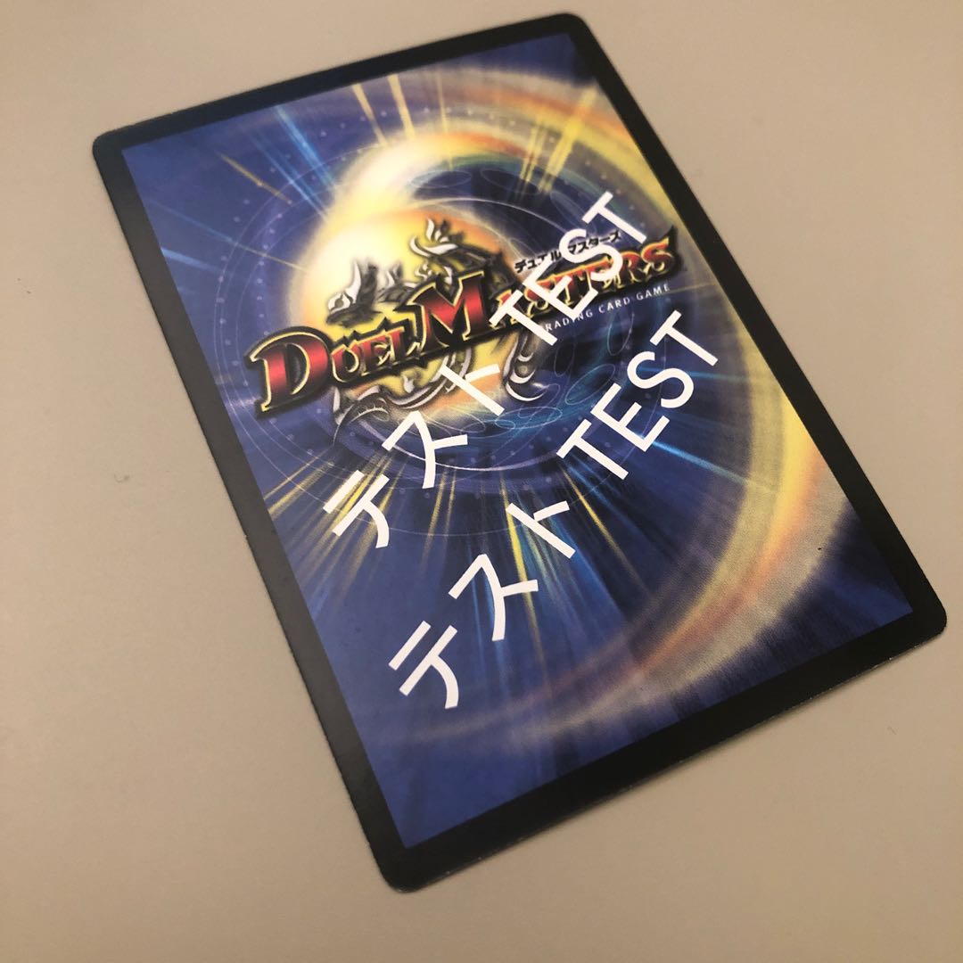 【韓国版】火の文明テストカード