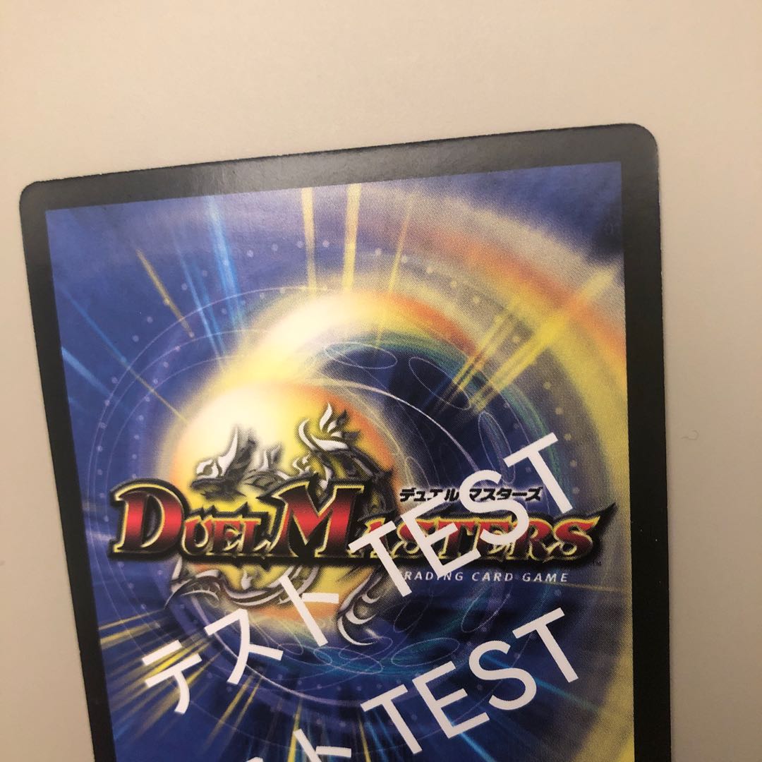 【韓国版】火の文明テストカード