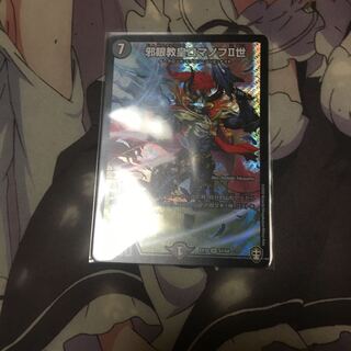 邪眼教皇ロマノフII世 SR