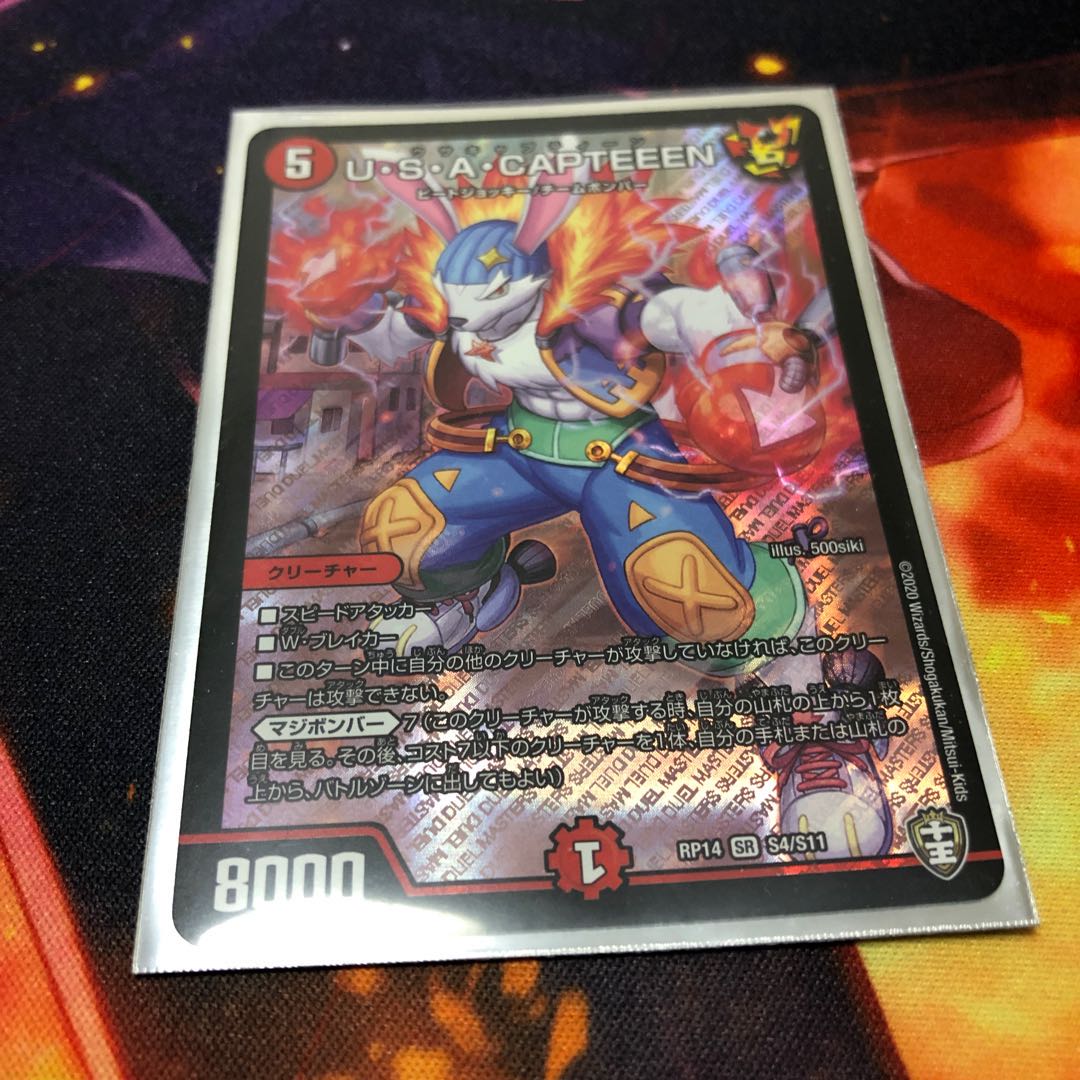 U・S・A・CAPTEEEN