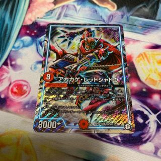 アカカゲ・レッドシャドウ