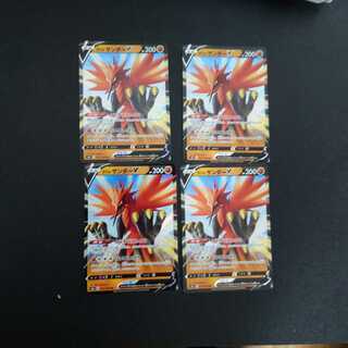 ガラルサンダーV RR　4枚