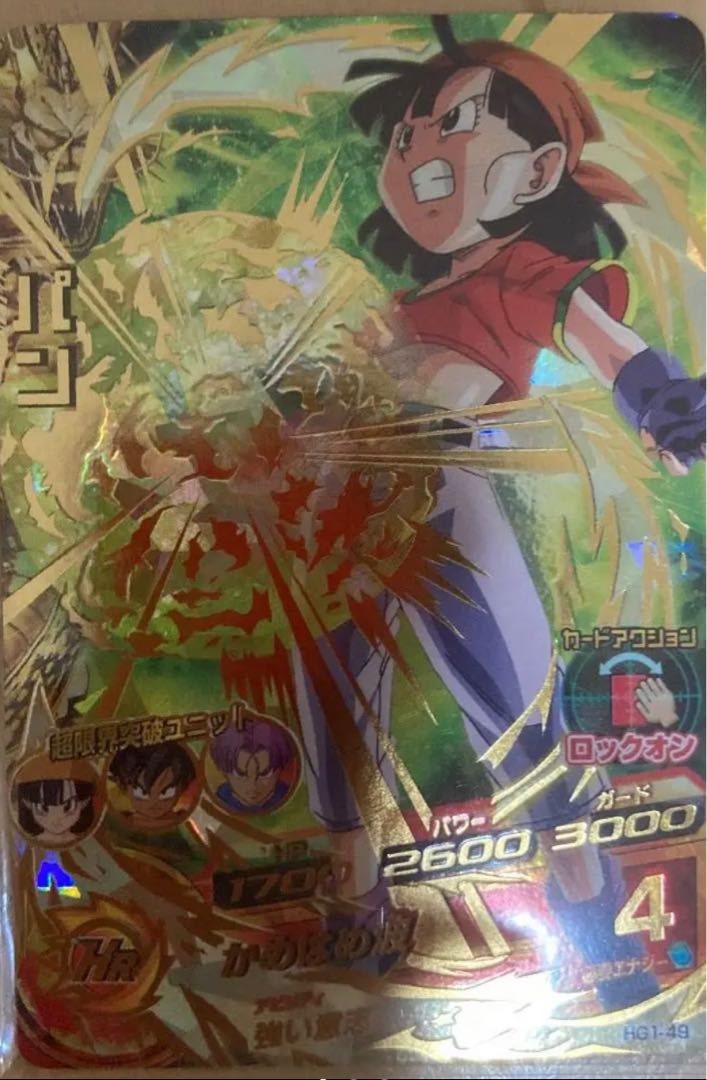 ドラゴンボールヒーローズ