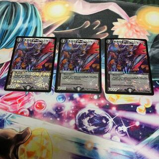 悪魔龍 ダークマスターズ　3枚