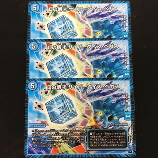 Ｄの博才 サイバーダイスベガス 1枚