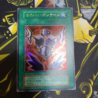 Yu-Gi-Oh Cyber Shield Early Ultra Rare Very Beautiful