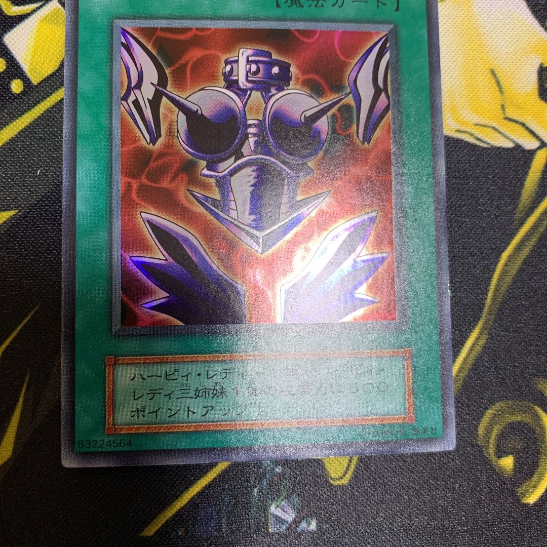 Yu-Gi-Oh Cyber Shield Early Ultra Rare Very Beautiful