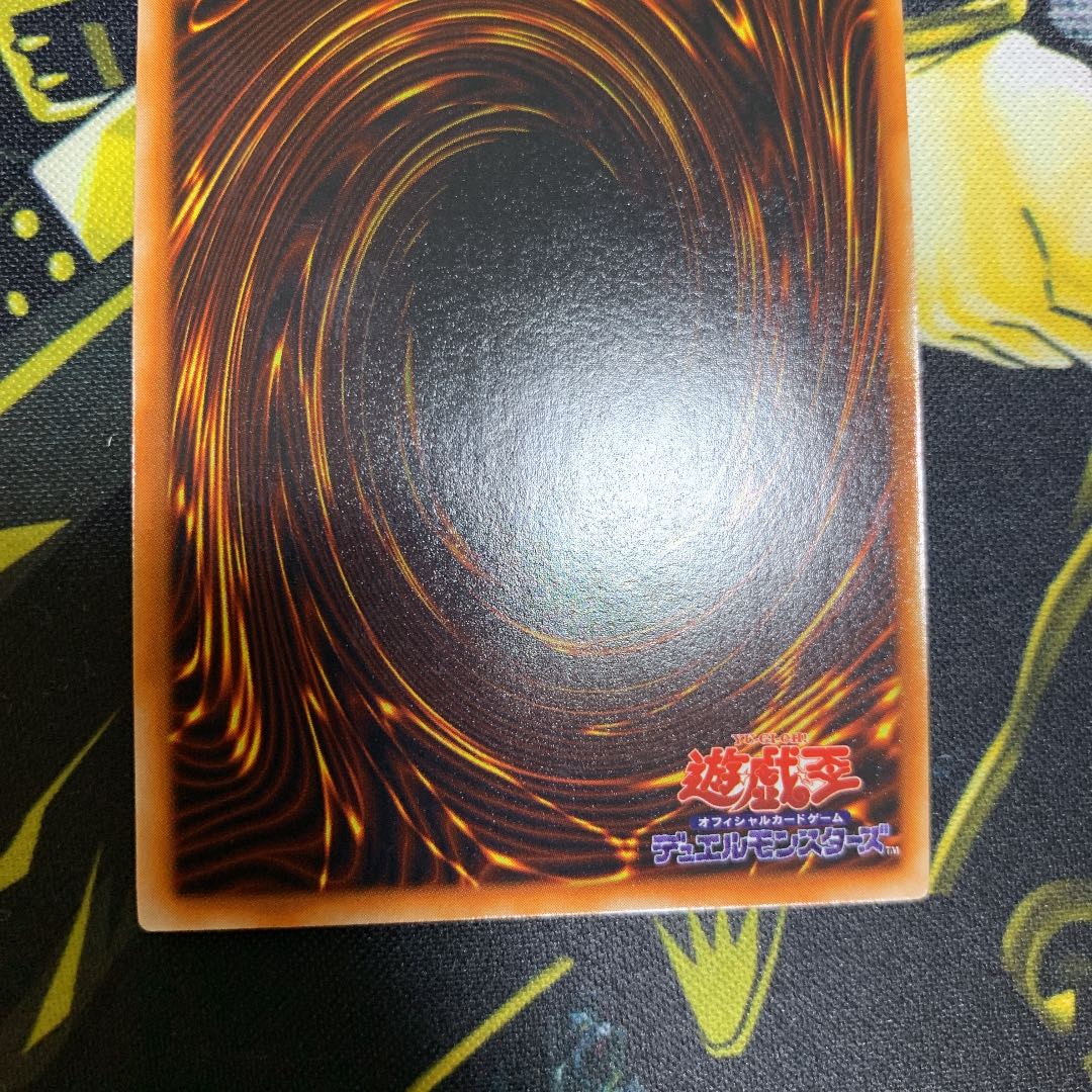 Yu-Gi-Oh Cyber Shield Early Ultra Rare Very Beautiful
