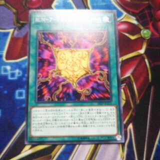 キズ有り RUM-アージェント・カオス・フォース ノーマル