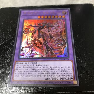 デスピアン・クエリティス ウルトラレア