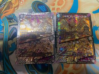 卍月 ガ・リュザーク 卍｜卍・獄・殺