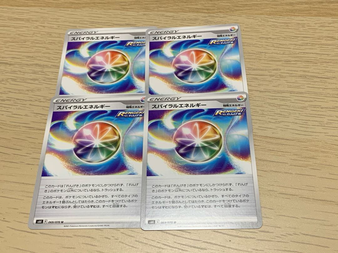 スパイラルエネルギー