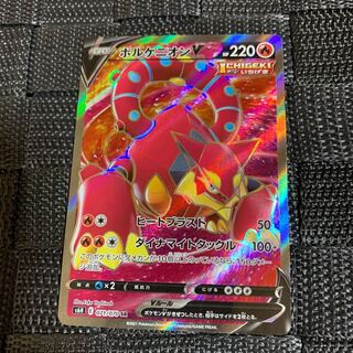 オマケ付　ボルケニオンV  SR  071/070