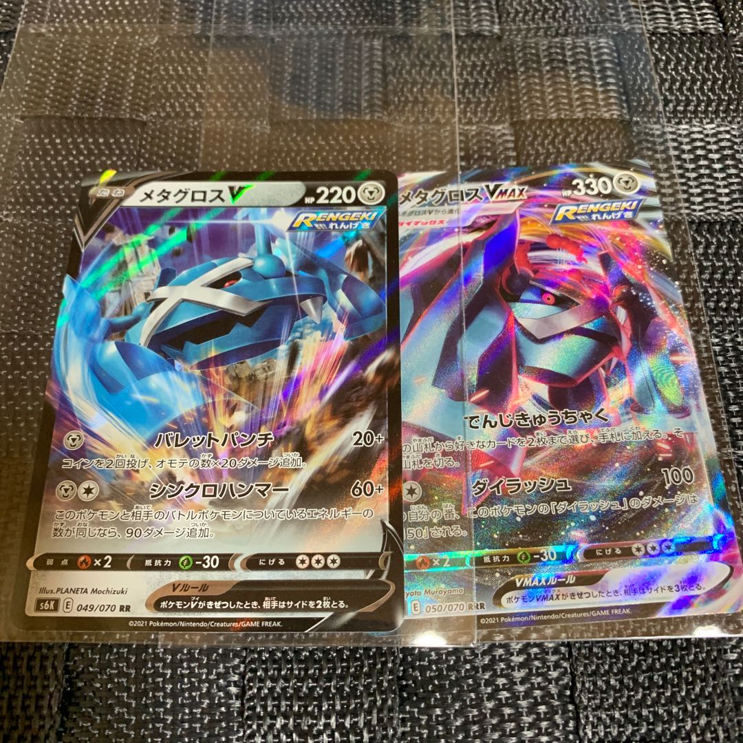 オマケ付　ボルケニオンV  SR  071/070