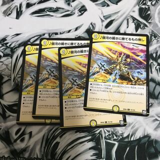 ♪銀河の裁きに勝てるもの無し