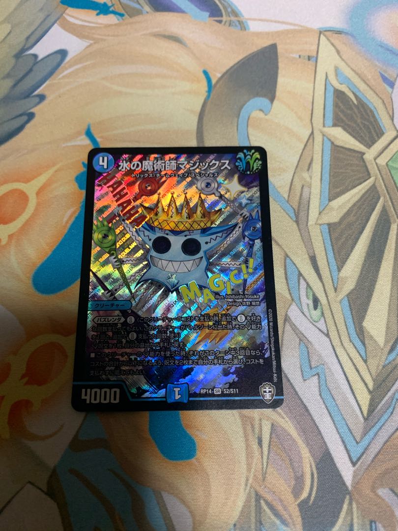 水の魔術師マジックス