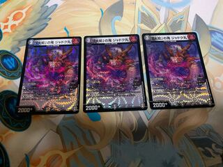 「大蛇」の鬼 ジャドク丸