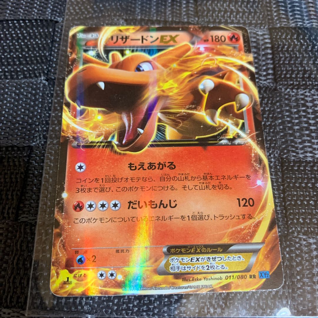 リザードンEX 011/080