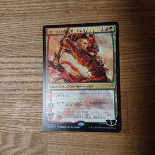 MTG レア ボーラスの壊乱者、ドムリ