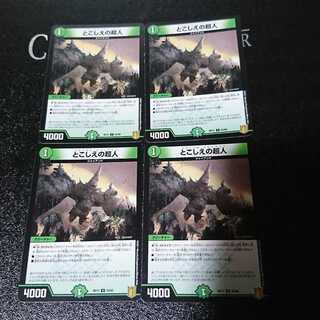 とこしえの超人