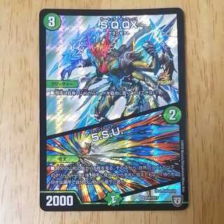 S.Q.QX/5.S.U　SR　1枚