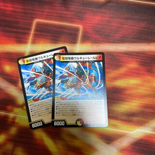 Phoenix Sho Ryu Ki Valkyrie Lupia