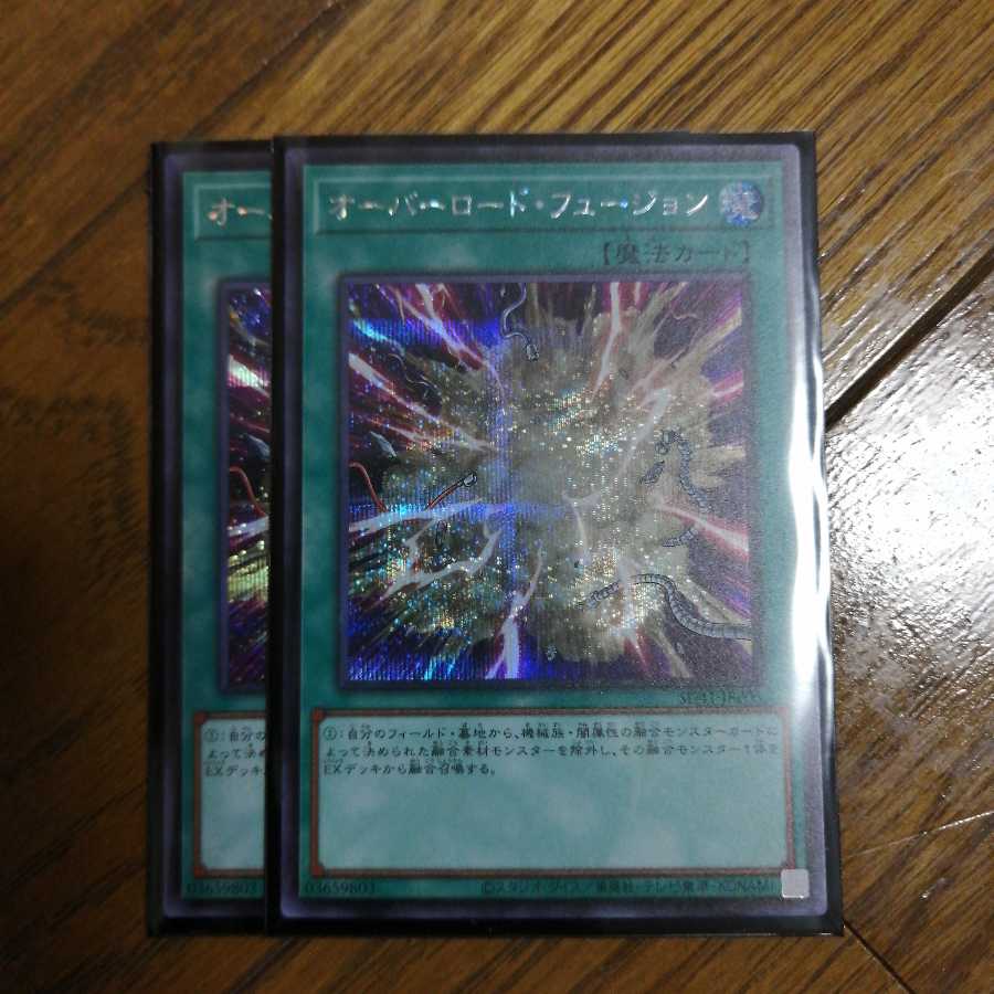 Overload Fusion 2 Secret