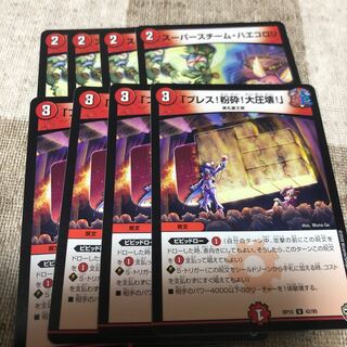 「プレス!粉砕!大圧壊!」 U